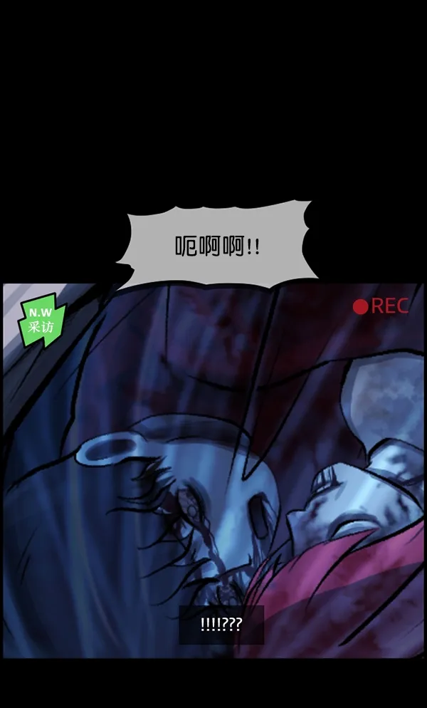 [第94话] 采访 第112页