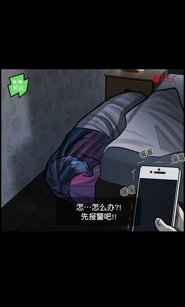 [第94话] 采访 第115页