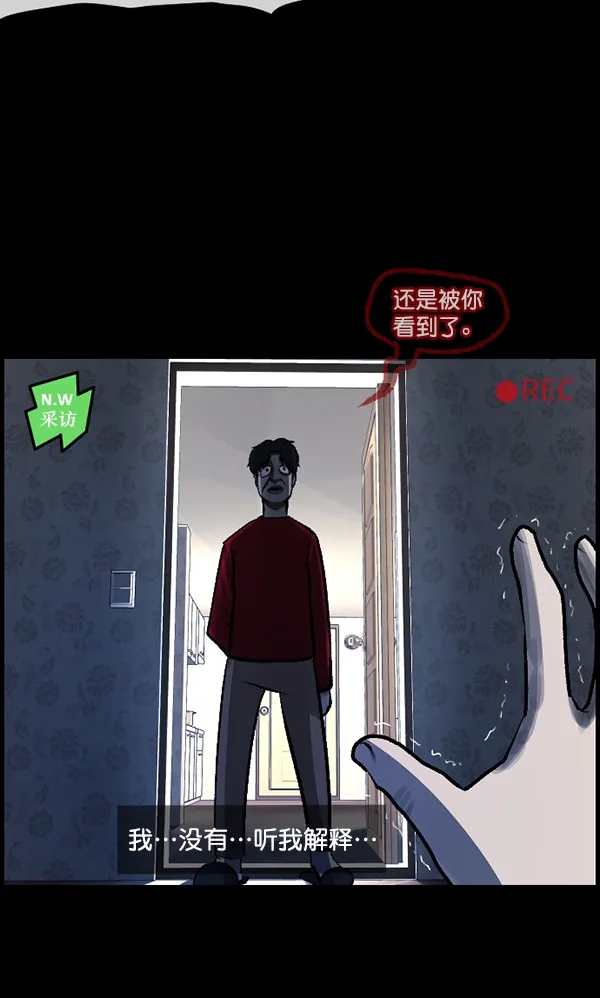 [第94话] 采访 第120页