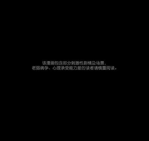 [第95话] 初心 第1页