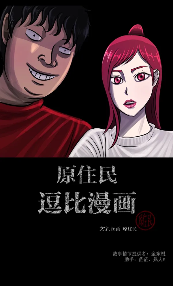 [第95话] 初心 第2页