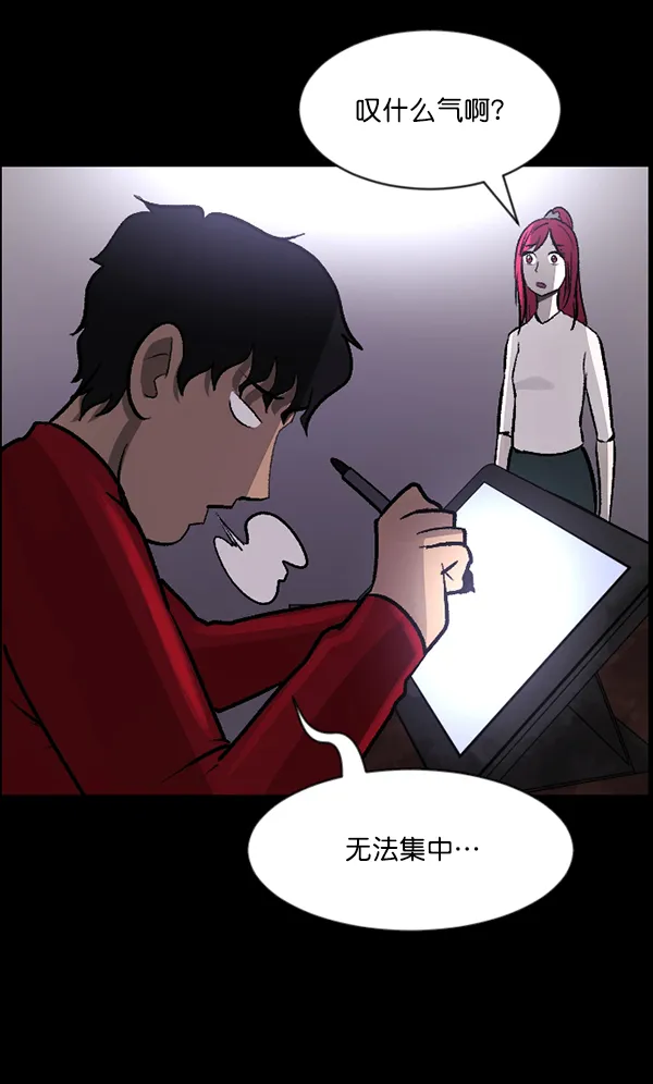 [第95话] 初心 第6页