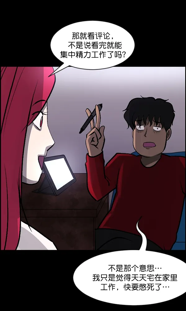 [第95话] 初心 第7页