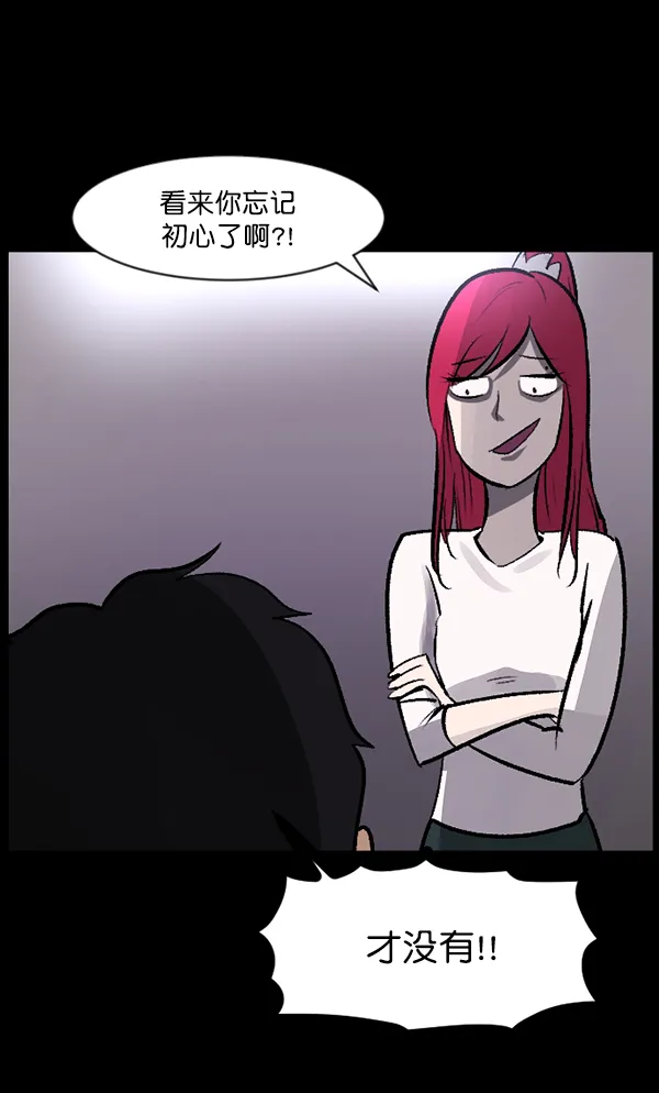 [第95话] 初心 第8页