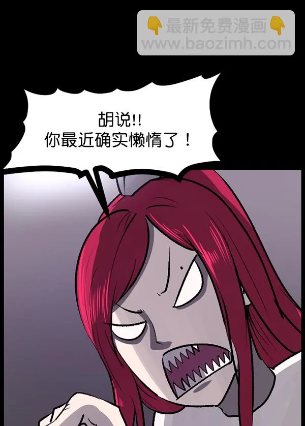[第95话] 初心 第9页