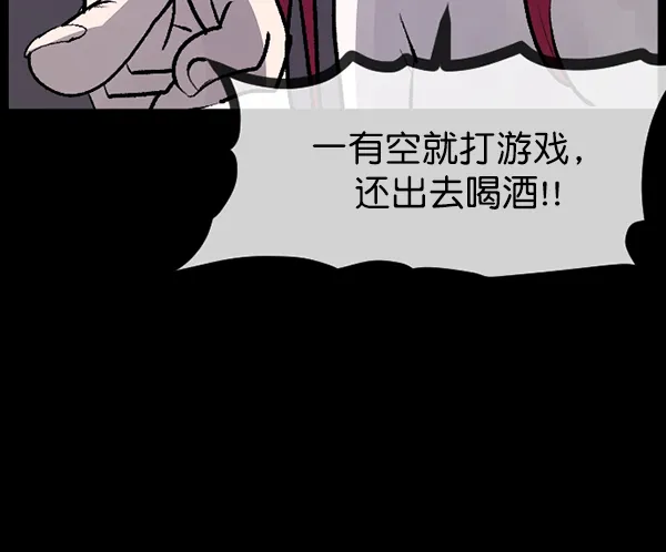 [第95话] 初心 第10页