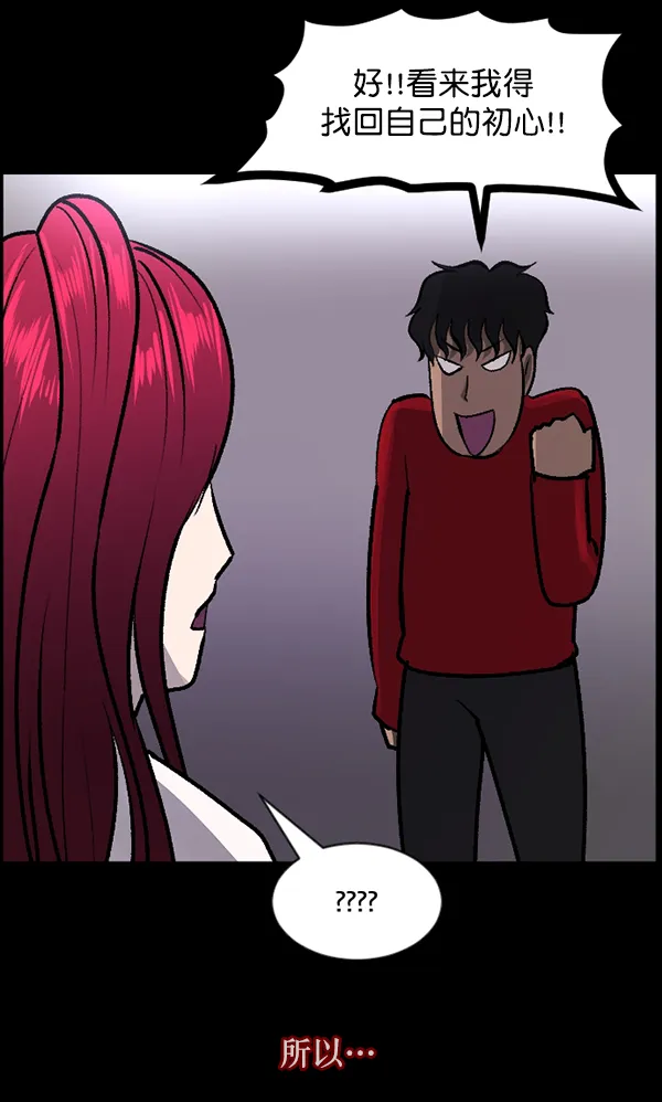 [第95话] 初心 第11页