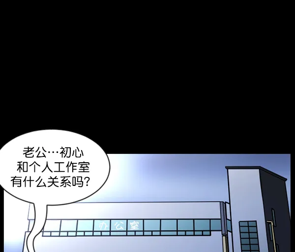 [第95话] 初心 第12页