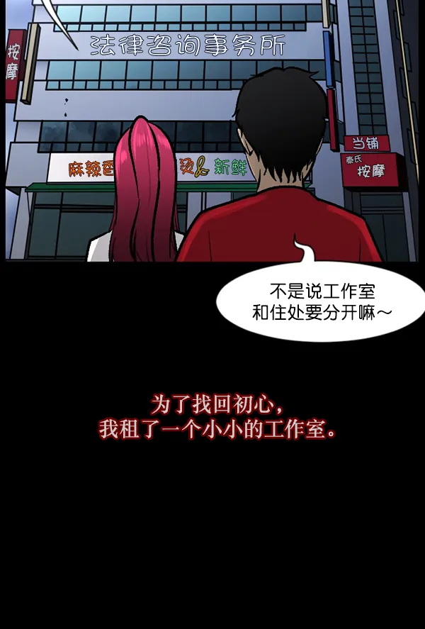 [第95话] 初心 第13页