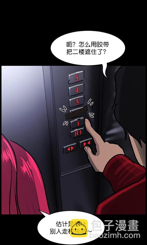 [第95话] 初心 第19页