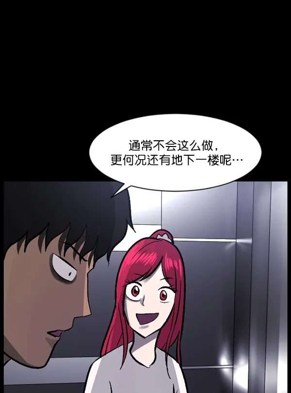 [第95话] 初心 第20页