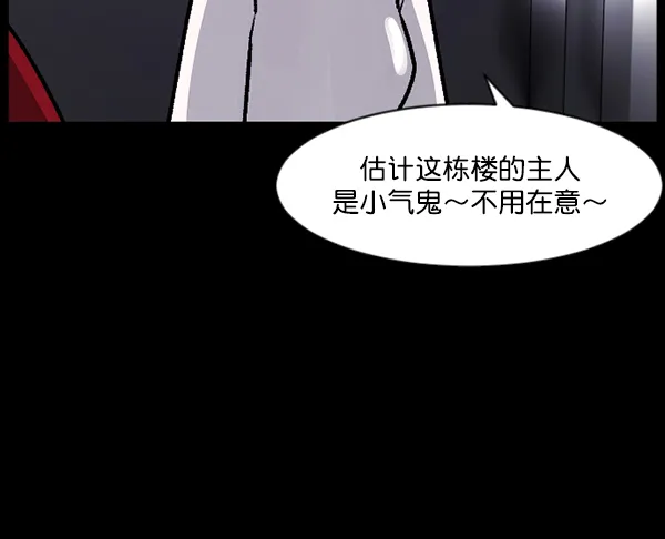 [第95话] 初心 第21页