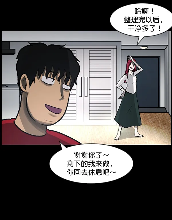 [第95话] 初心 第22页
