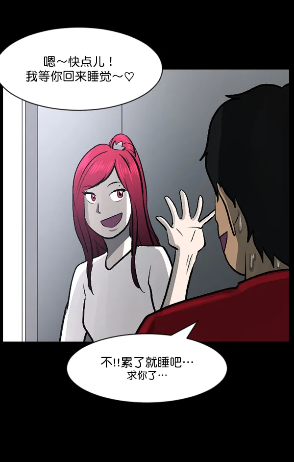 [第95话] 初心 第23页