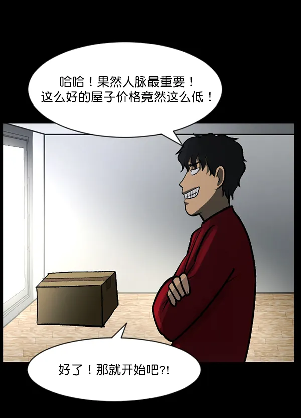 [第95话] 初心 第24页