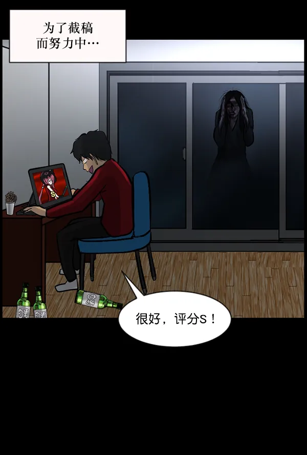 [第95话] 初心 第26页