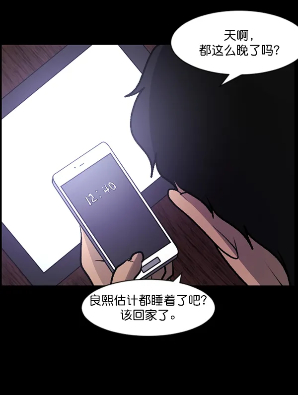 [第95话] 初心 第27页