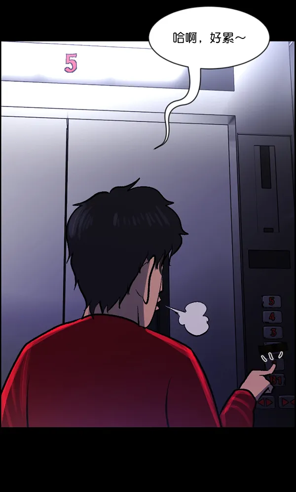 [第95话] 初心 第31页