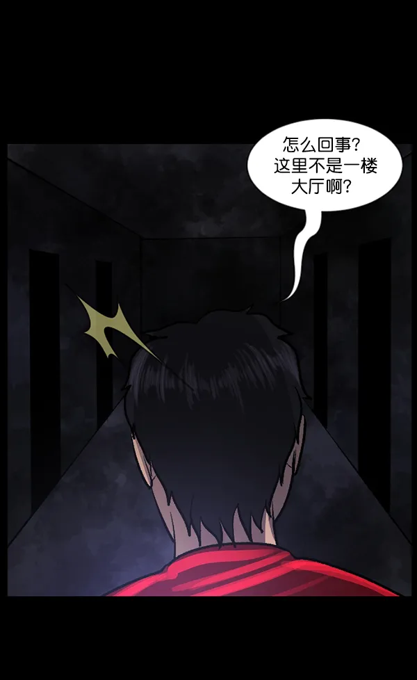 [第95话] 初心 第36页