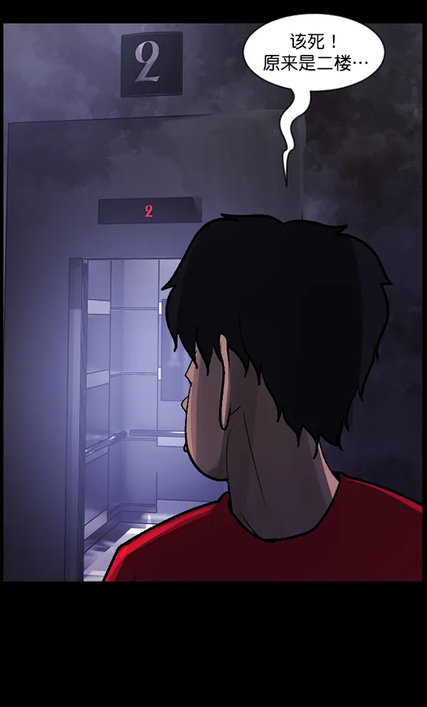 [第95话] 初心 第38页