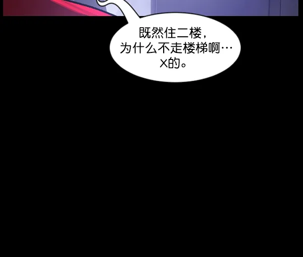 [第95话] 初心 第40页