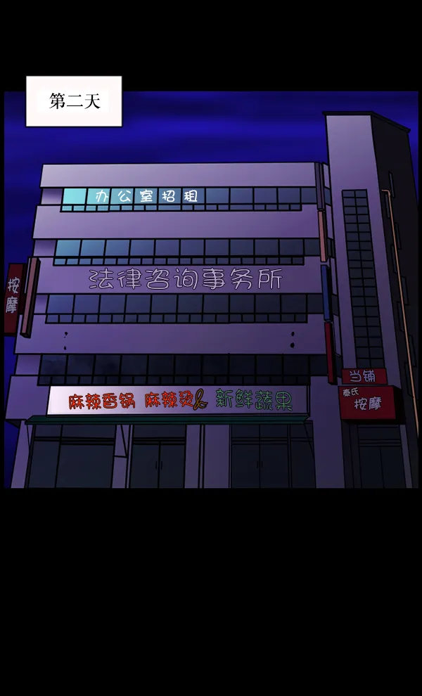 [第95话] 初心 第42页