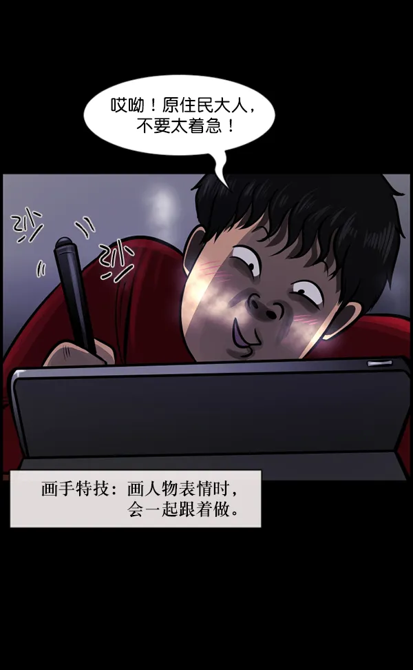 [第95话] 初心 第43页