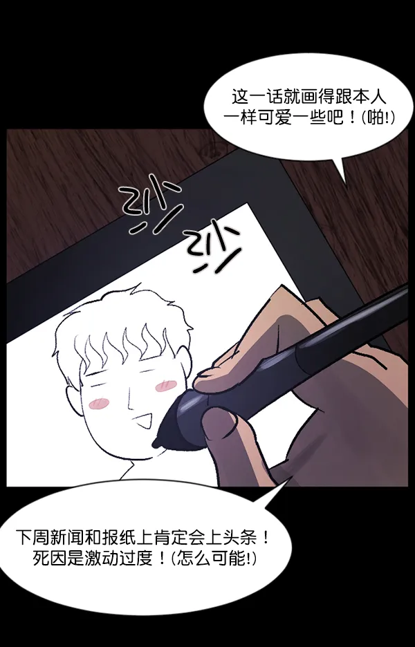 [第95话] 初心 第44页