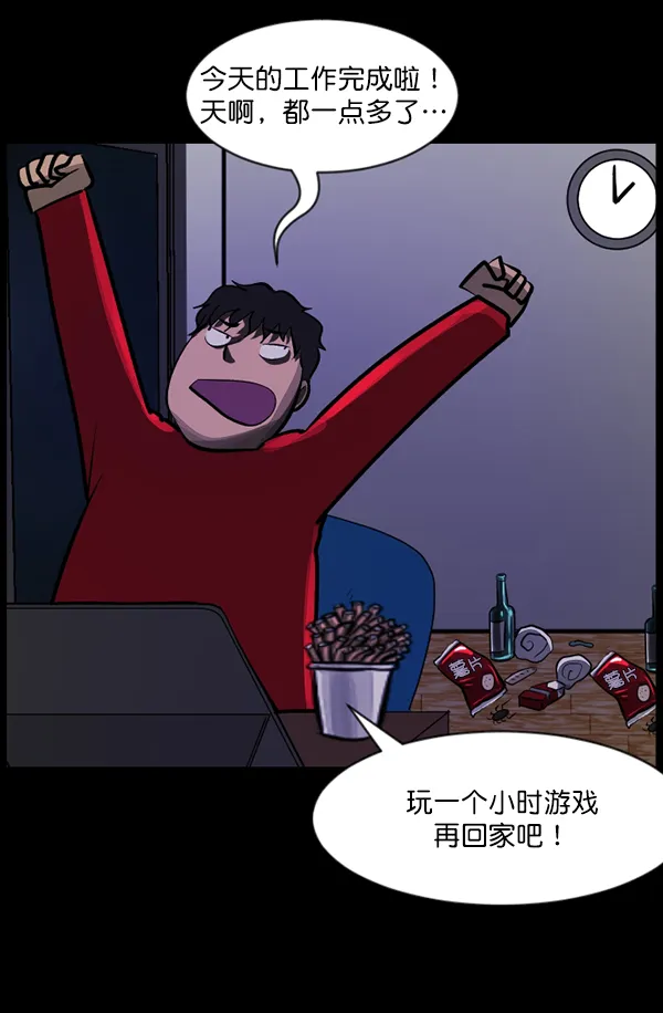[第95话] 初心 第46页