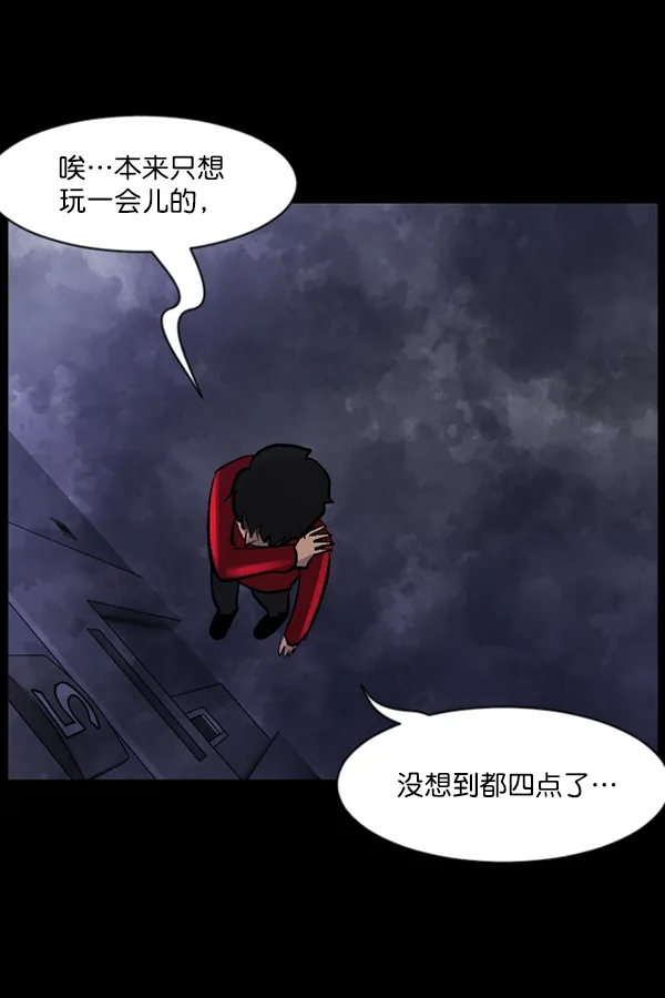 [第95话] 初心 第47页