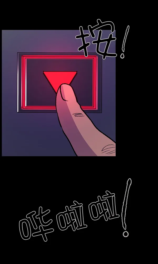 [第95话] 初心 第48页