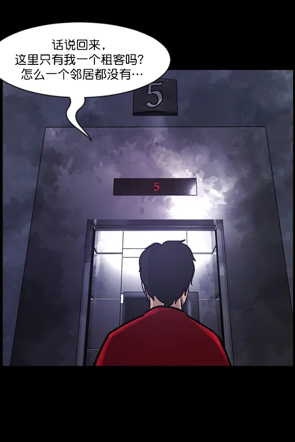 [第95话] 初心 第49页