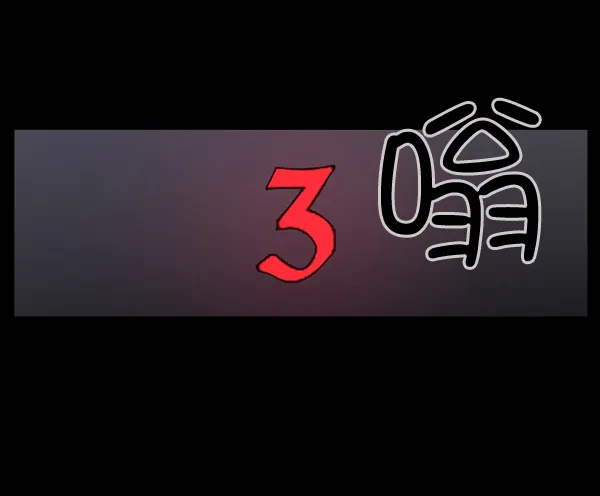 [第95话] 初心 第51页