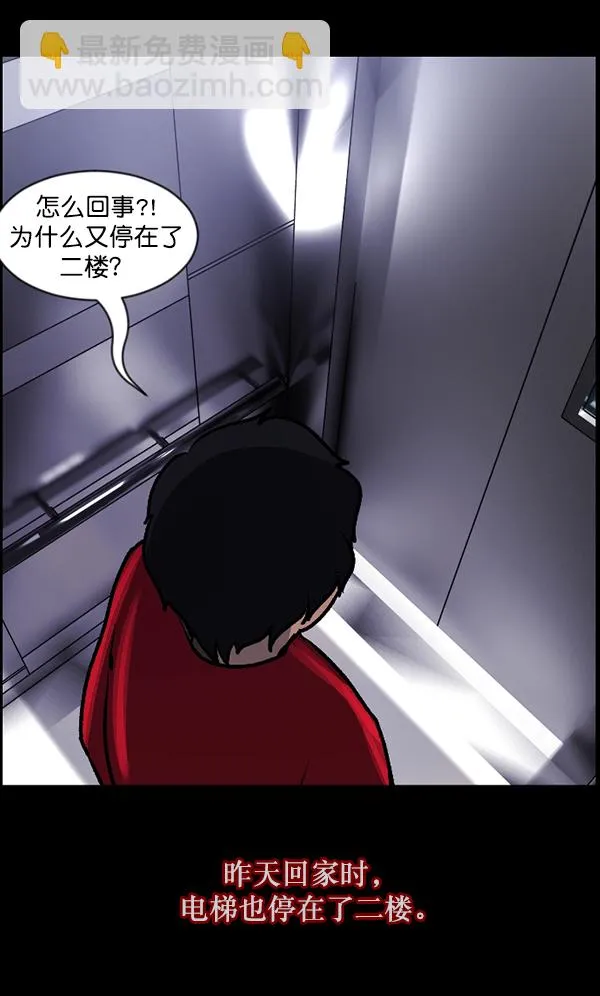 [第95话] 初心 第53页