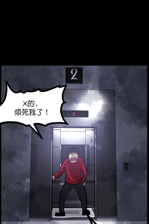 [第95话] 初心 第54页