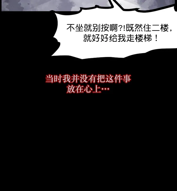 [第95话] 初心 第55页