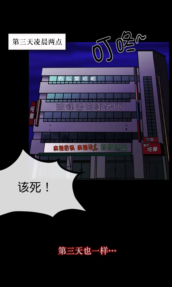 [第95话] 初心 第56页