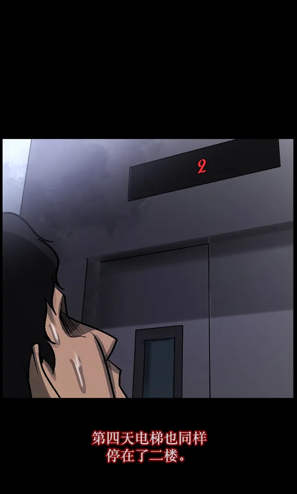 [第95话] 初心 第57页