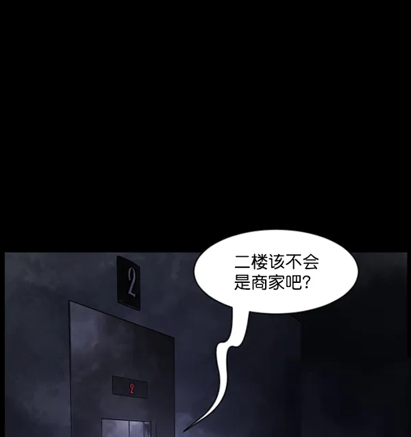 [第95话] 初心 第58页