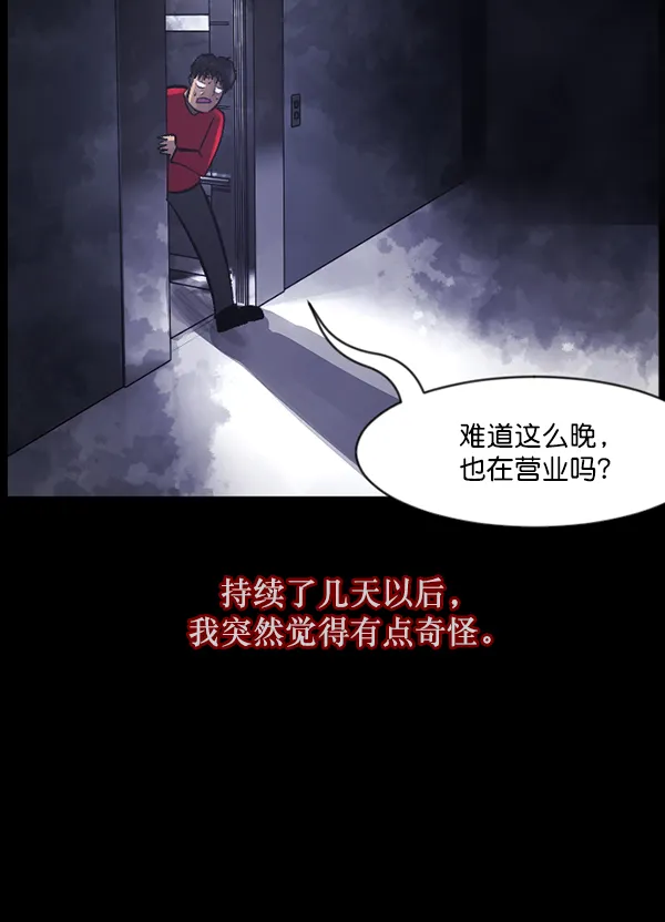 [第95话] 初心 第59页