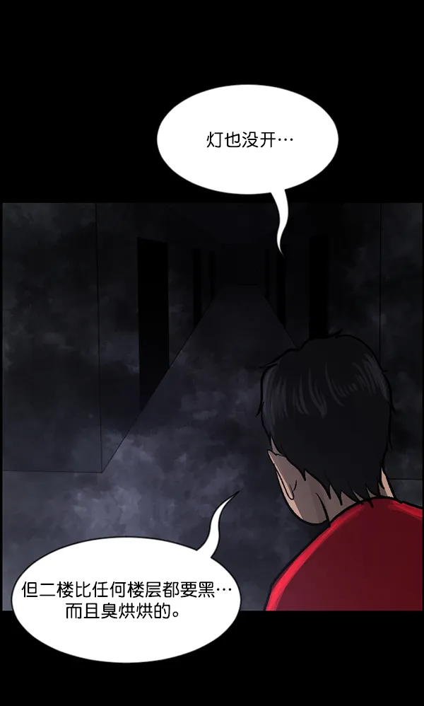 [第95话] 初心 第60页