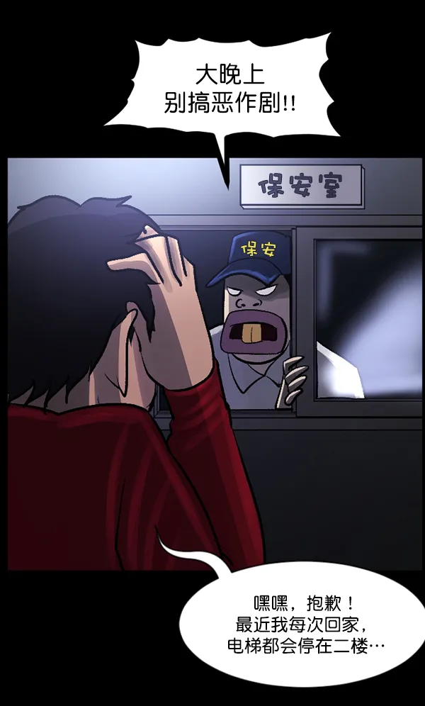 [第95话] 初心 第64页