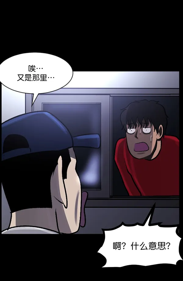 [第95话] 初心 第65页