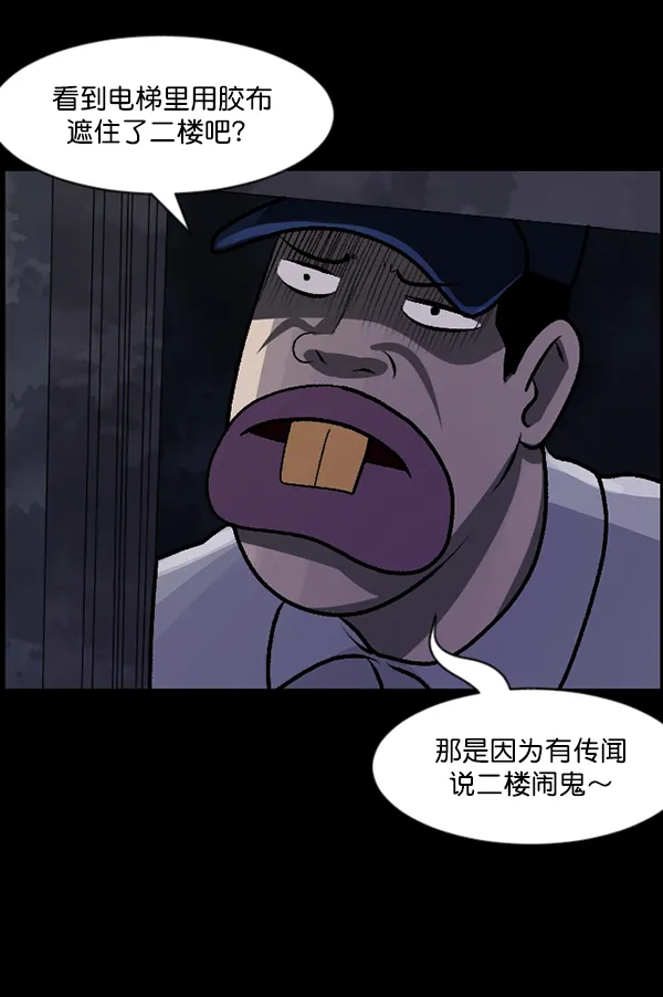 [第95话] 初心 第67页