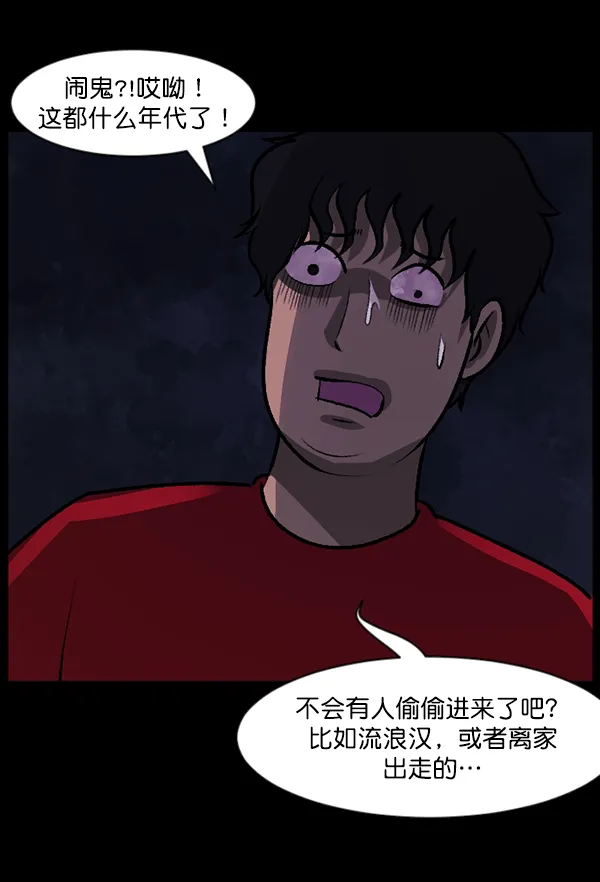 [第95话] 初心 第68页