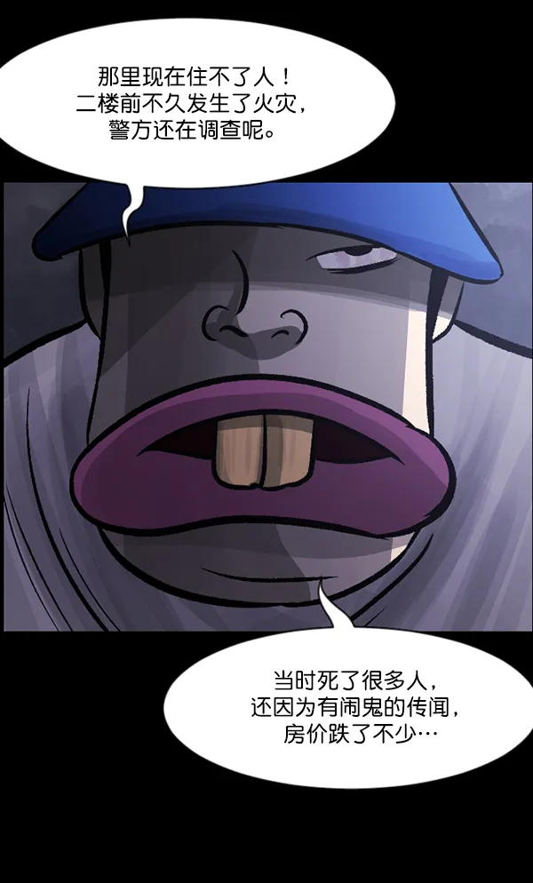 [第95话] 初心 第69页
