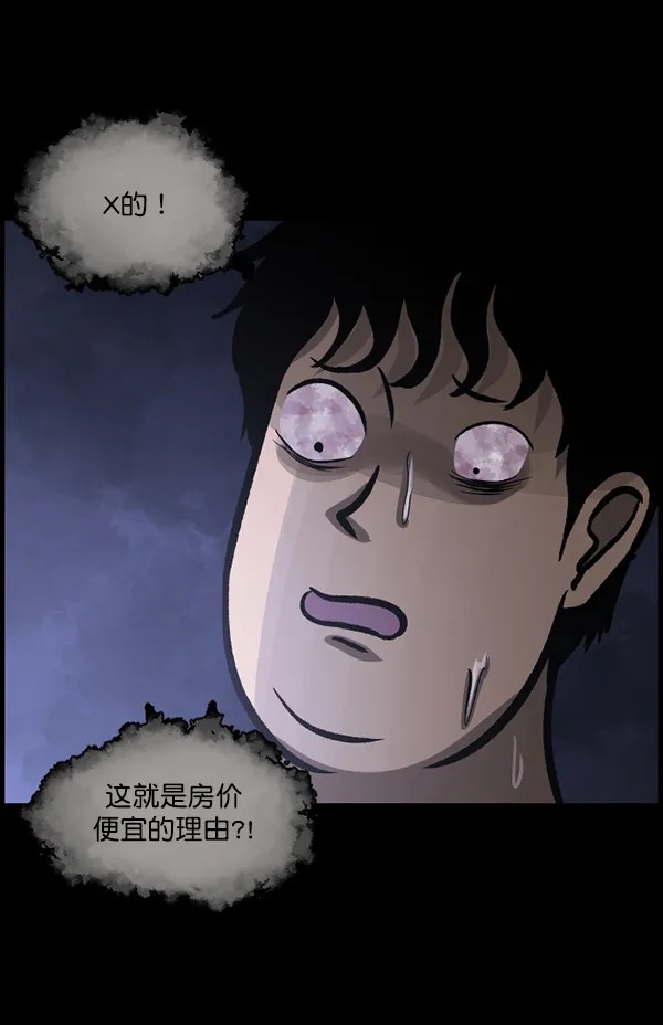 [第95话] 初心 第70页
