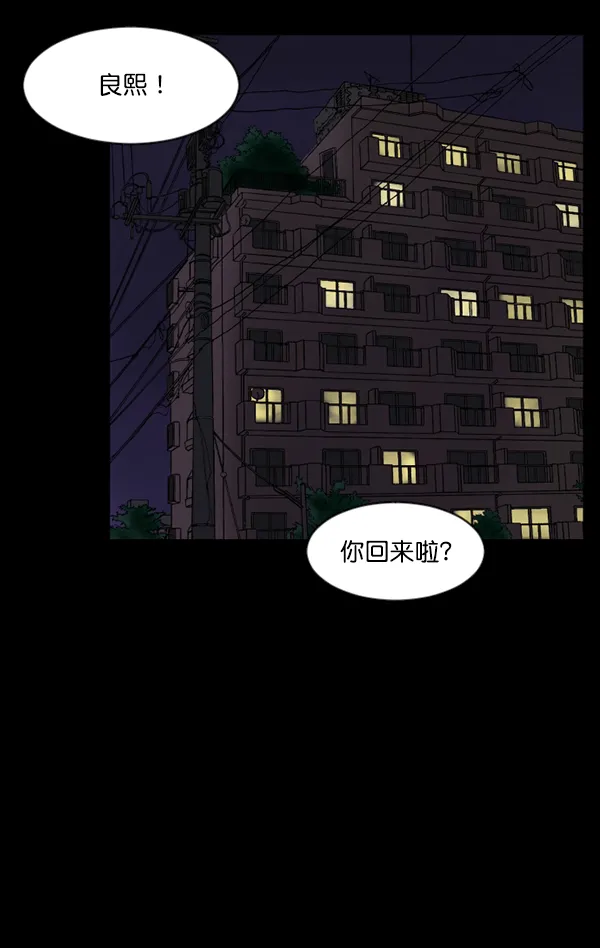 [第95话] 初心 第72页