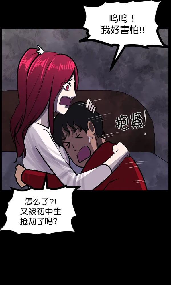 [第95话] 初心 第73页