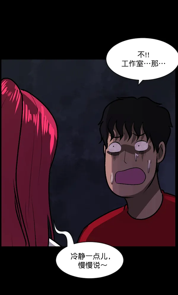 [第95话] 初心 第74页